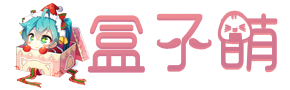 eylink的小站—我的生活与技术分享